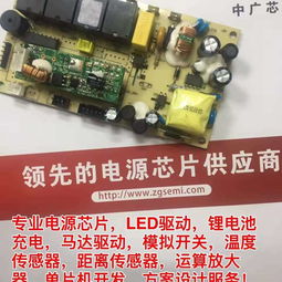 深圳市中广芯源科技公司 专业的手机IC集成电路芯片设计及批发服务